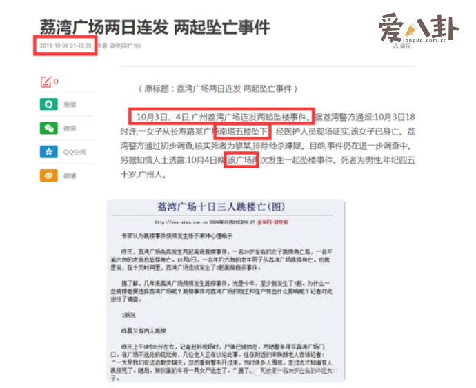 荔湾广场为什么被称为荔湾尸场