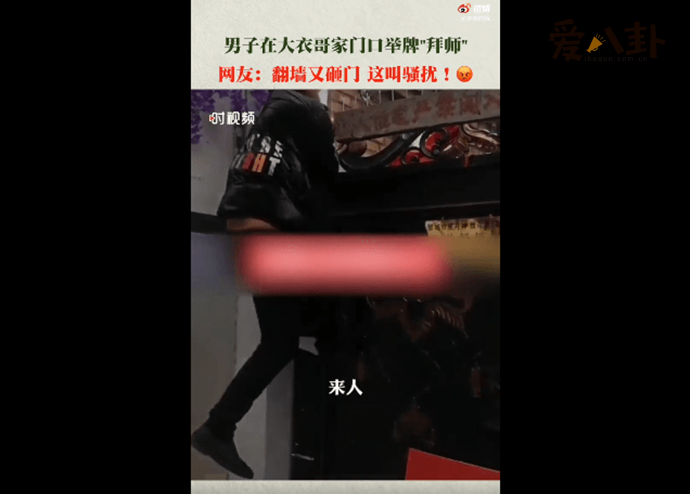 男子拜师不成狂砸大衣哥家门