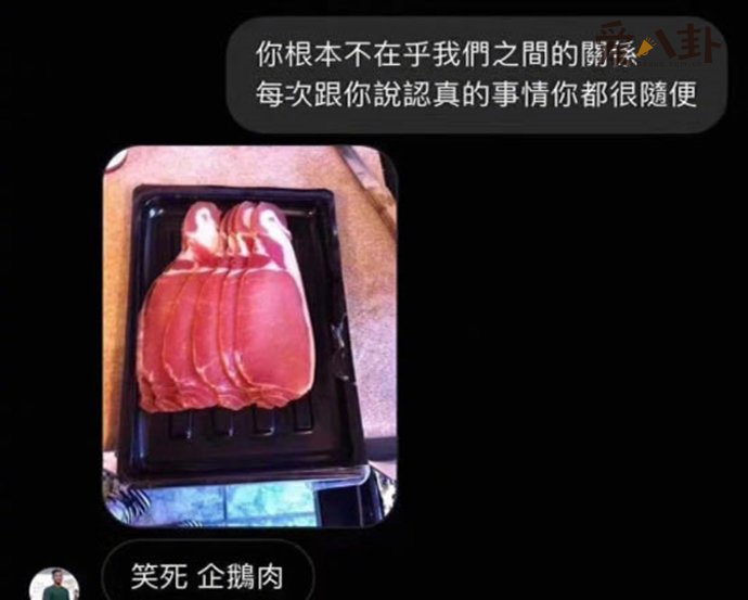 企鹅肉是什么梗 
