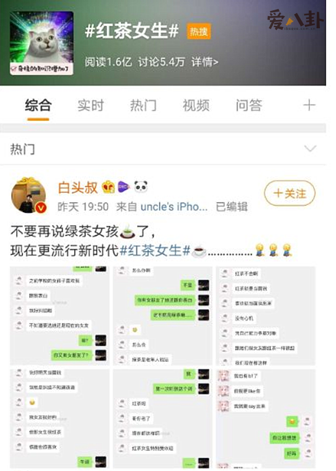 红茶女孩是什么意思